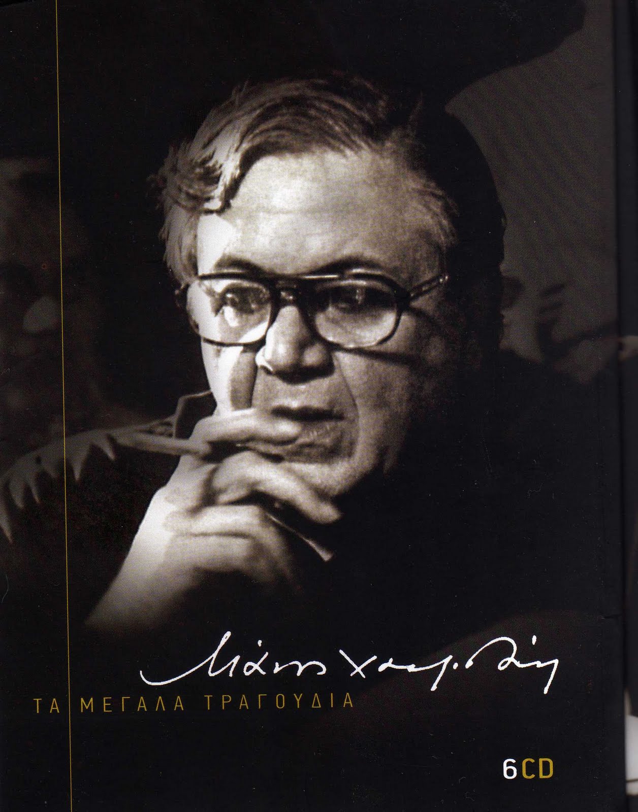 Η εκπομπή που έκανε την Ελλάδα να παραμιλά: Όταν ο Χατζιδάκις πήρε συνέντευξη από τον Φλωρινιώτη (βίντεο)